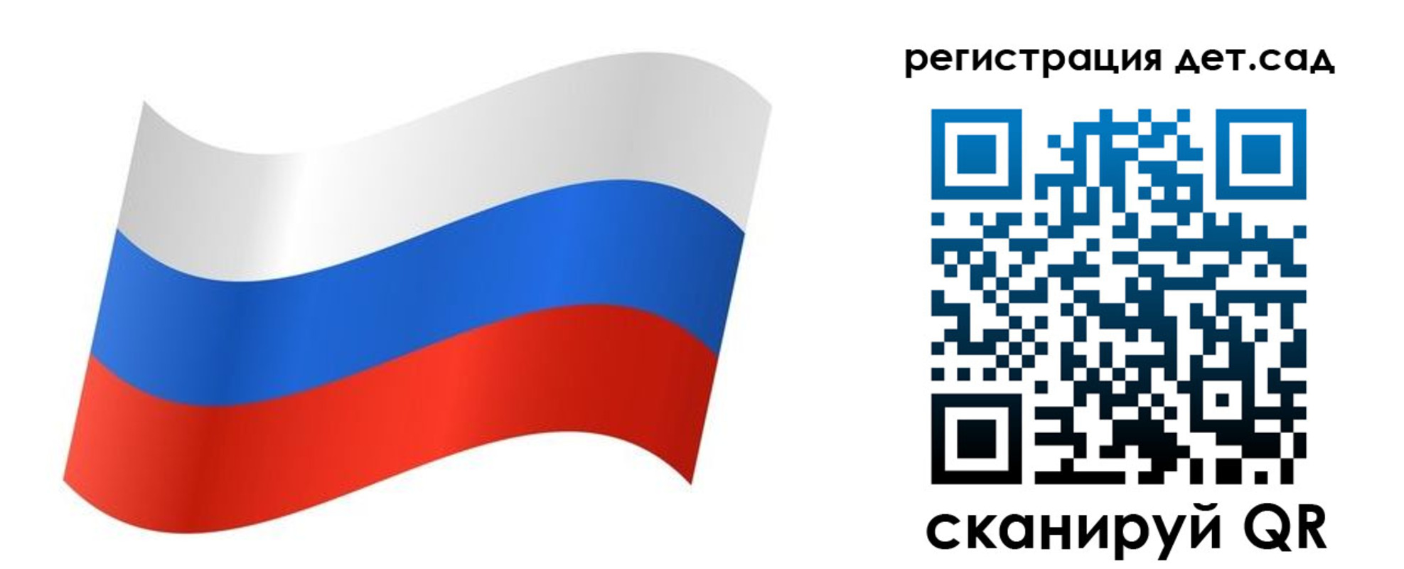 временная регистрация для всех в Новоузенске