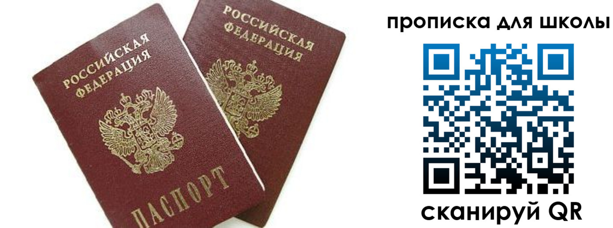 прописка для кредита в Новоузенске