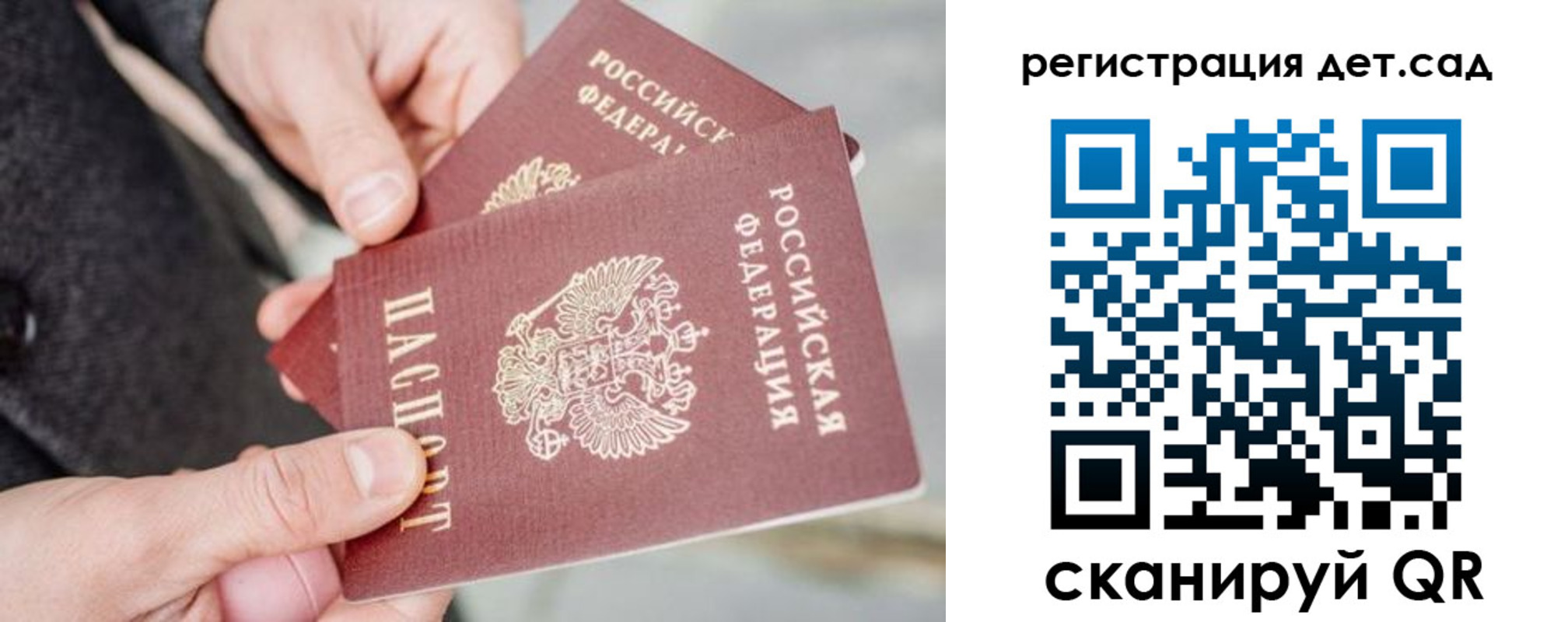 регистрация для школы в Новоузенске
