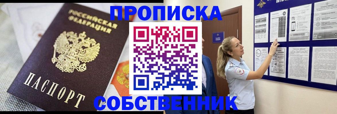 прописка для кредита в Новоузенске