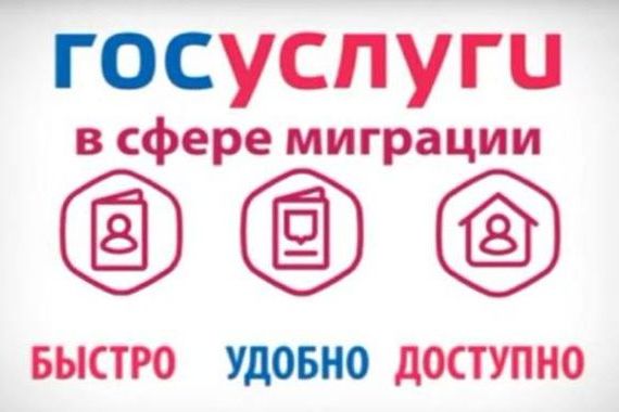 прописка в Новоузенске